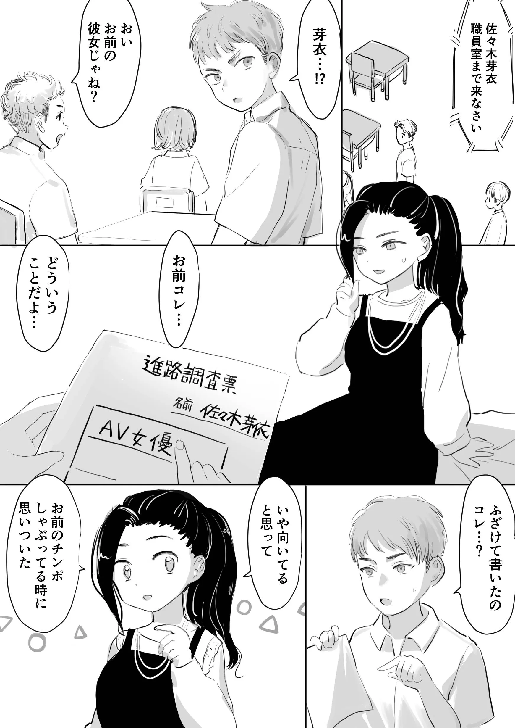 202502-av-kanojo-r2_001