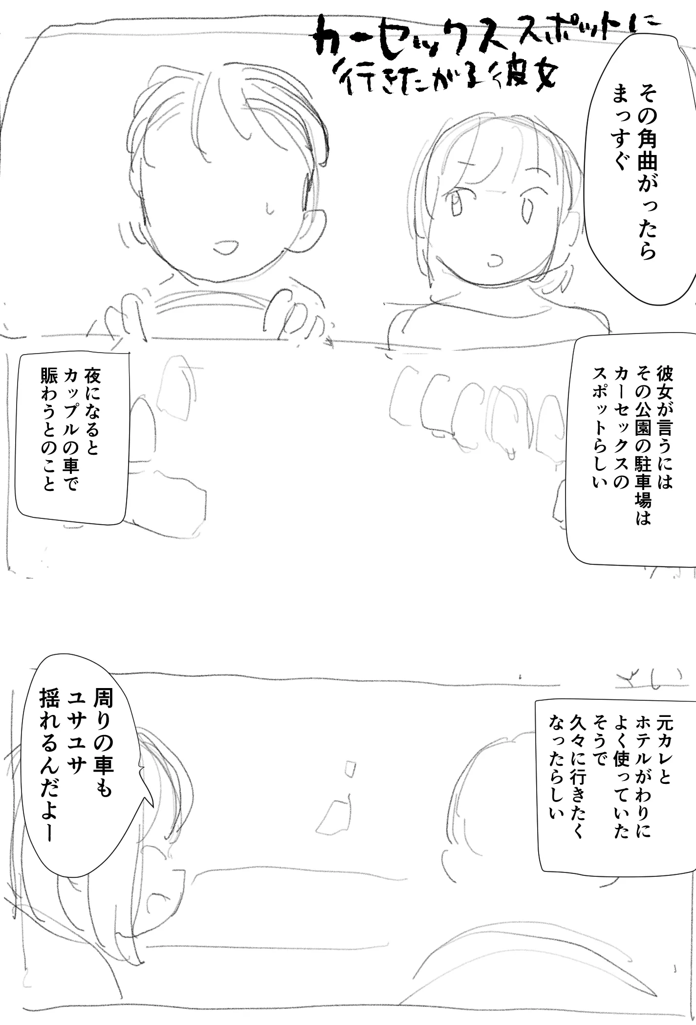 202503-car2_001