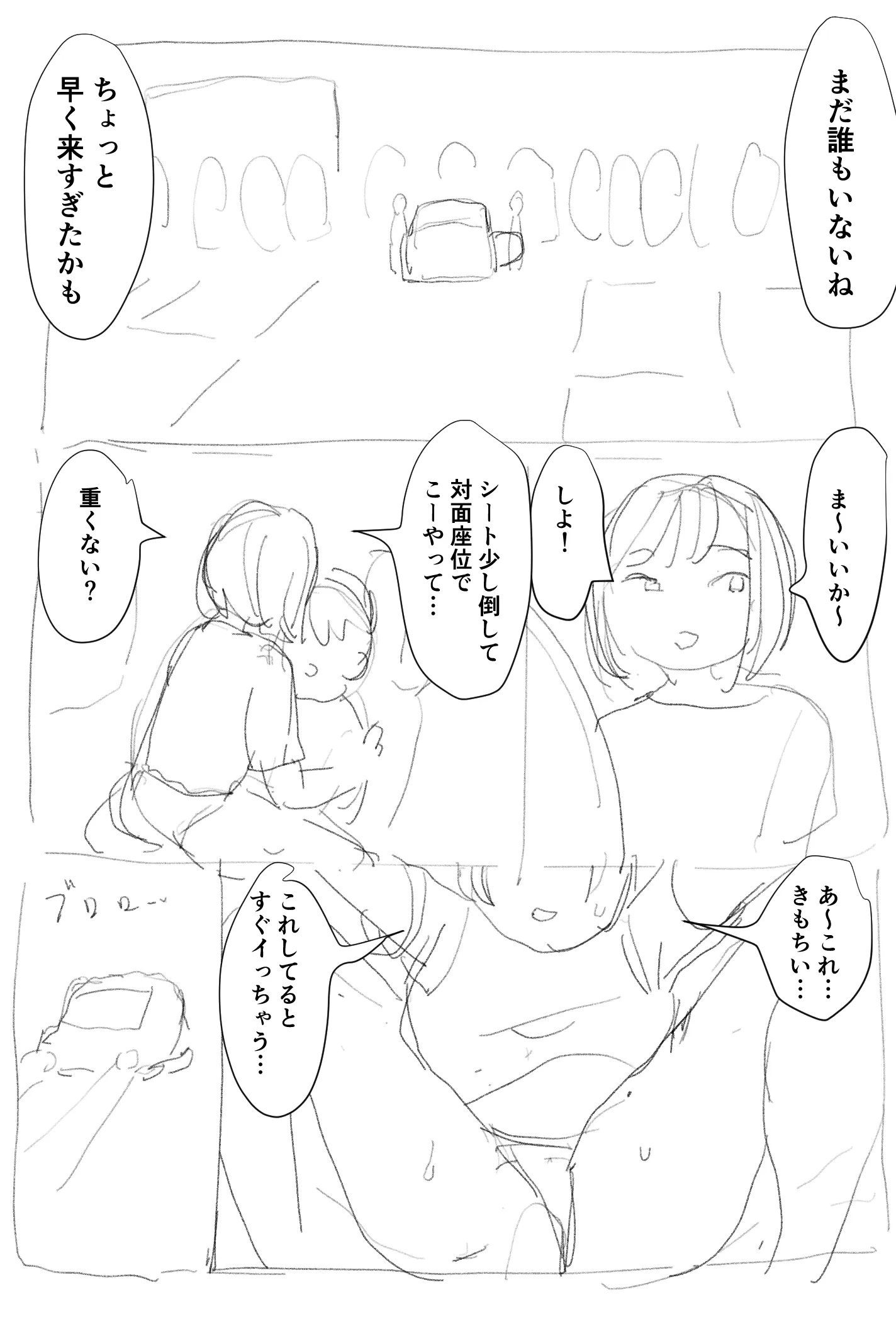 202503-car2_002