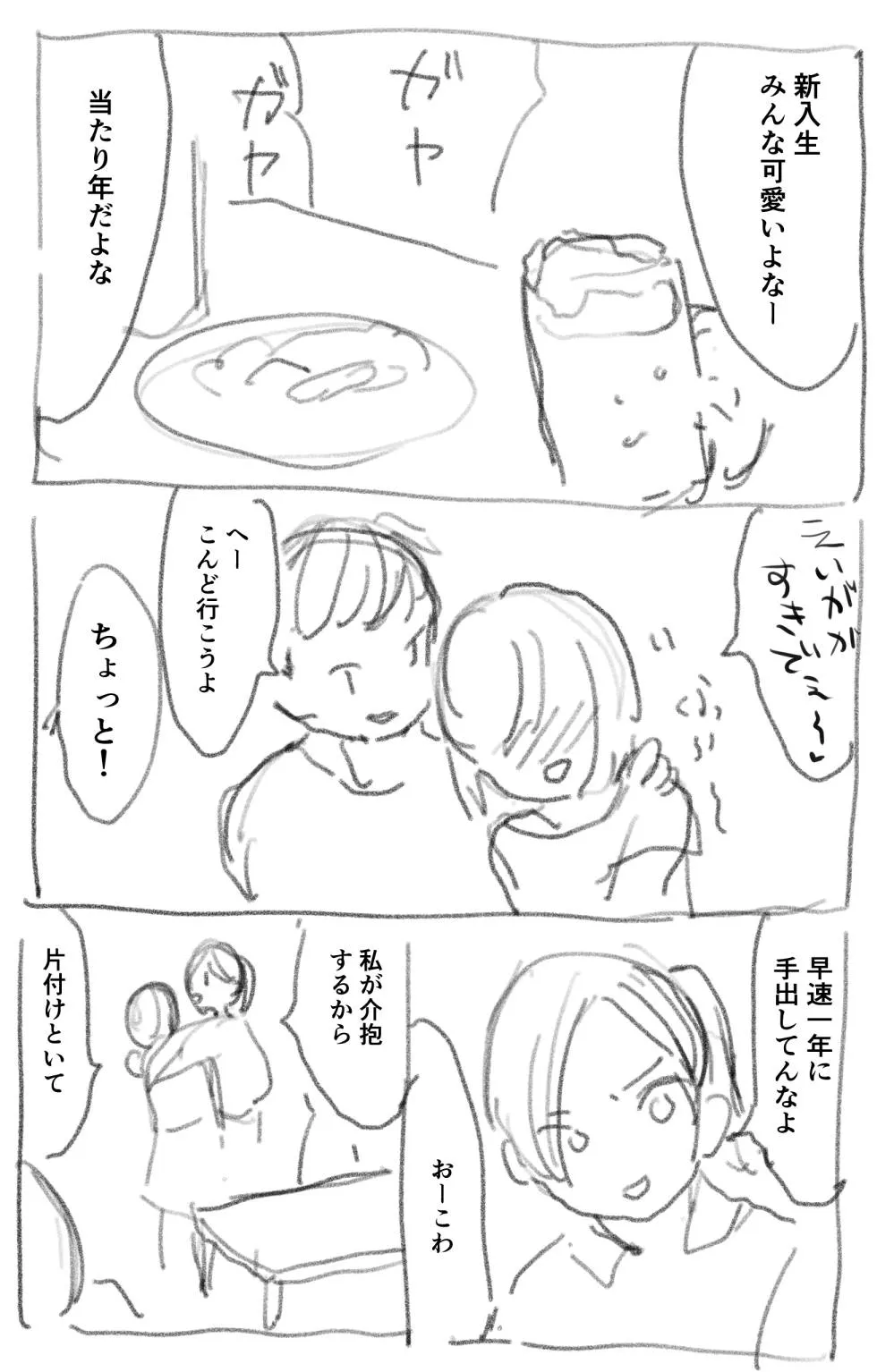 202504sd-spring_001