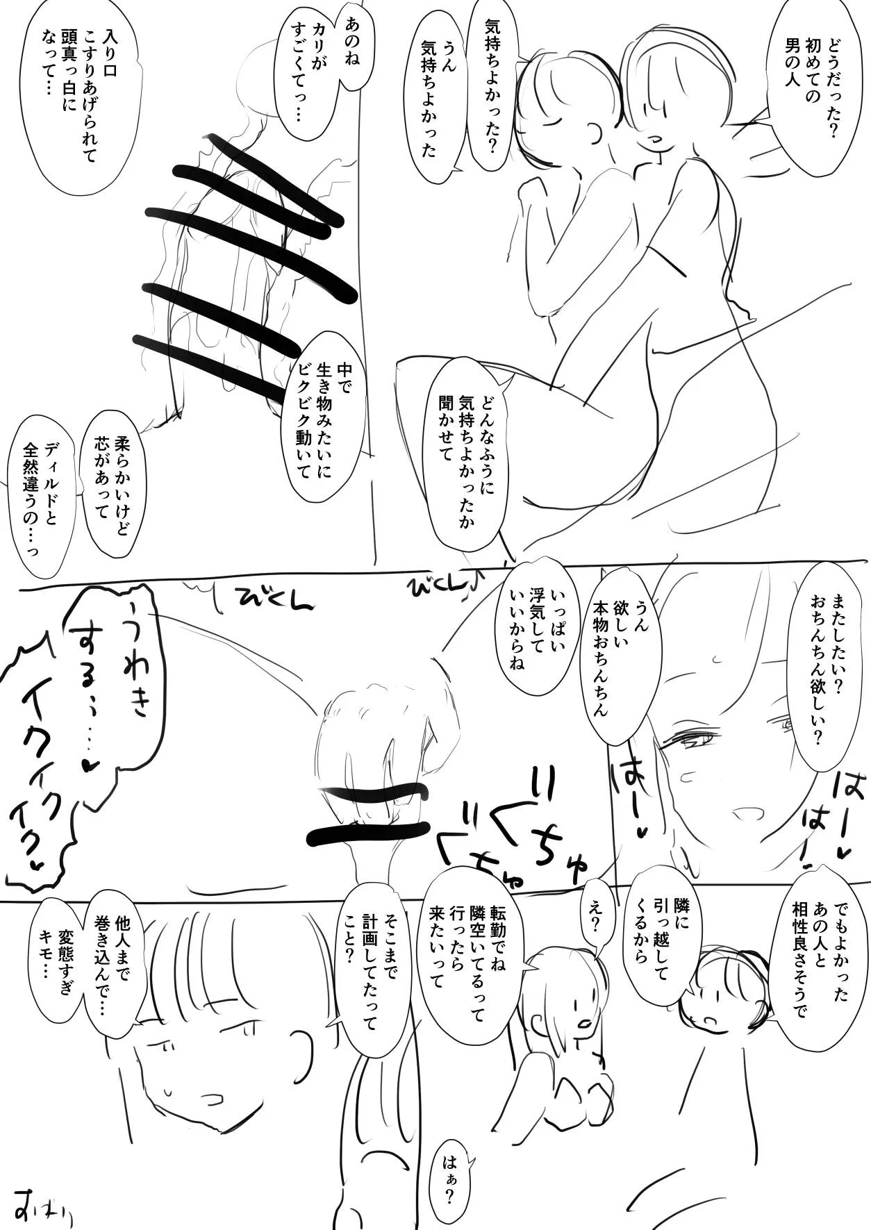 20250811-tinmake_006