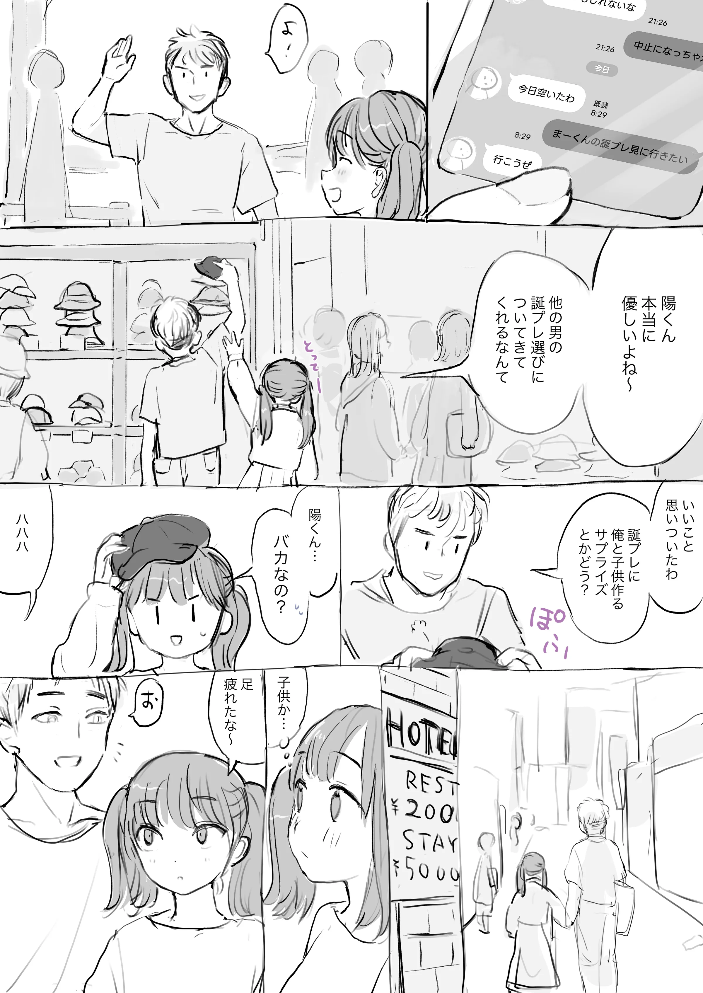 kanojo-after_001