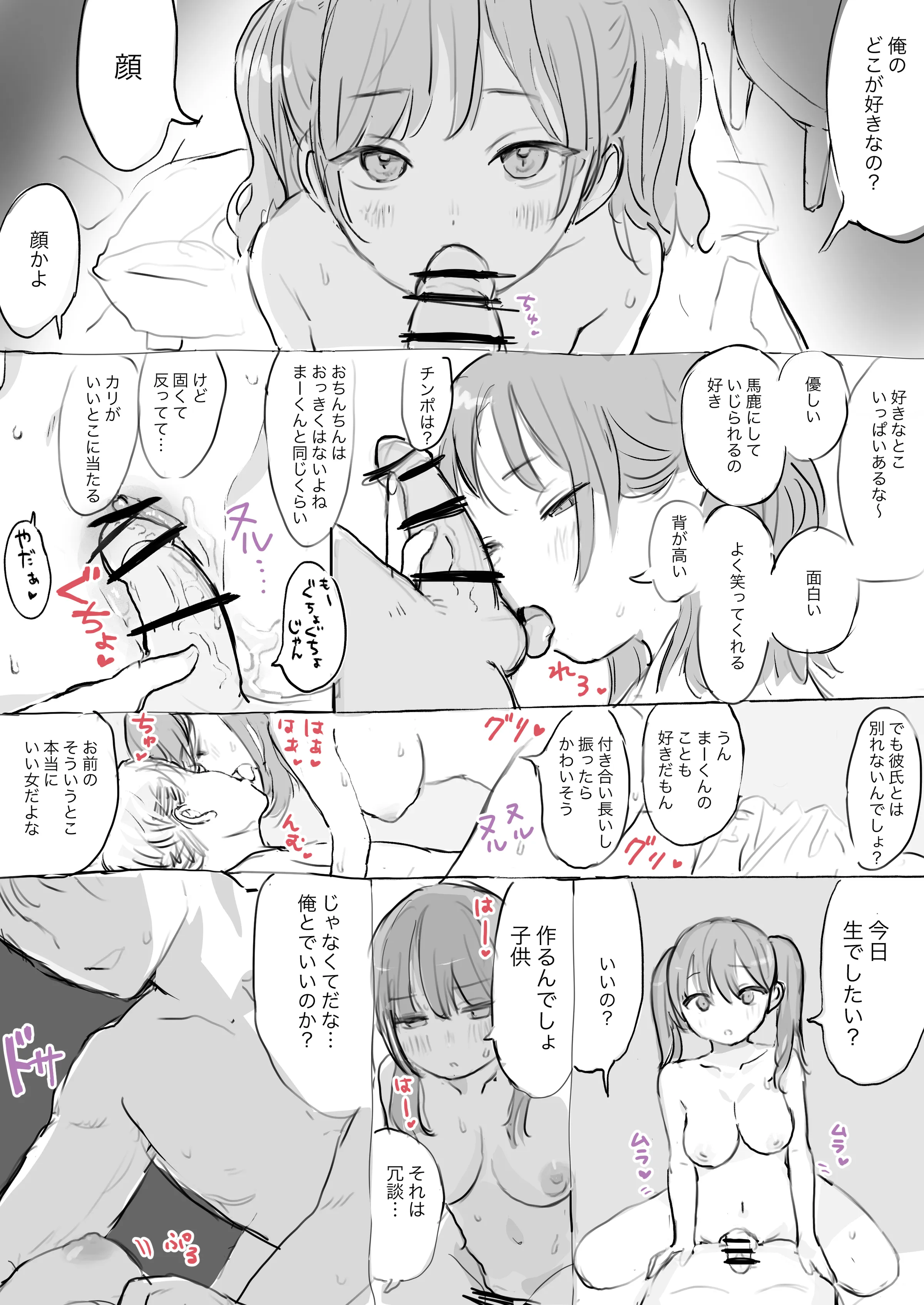kanojo-after_002