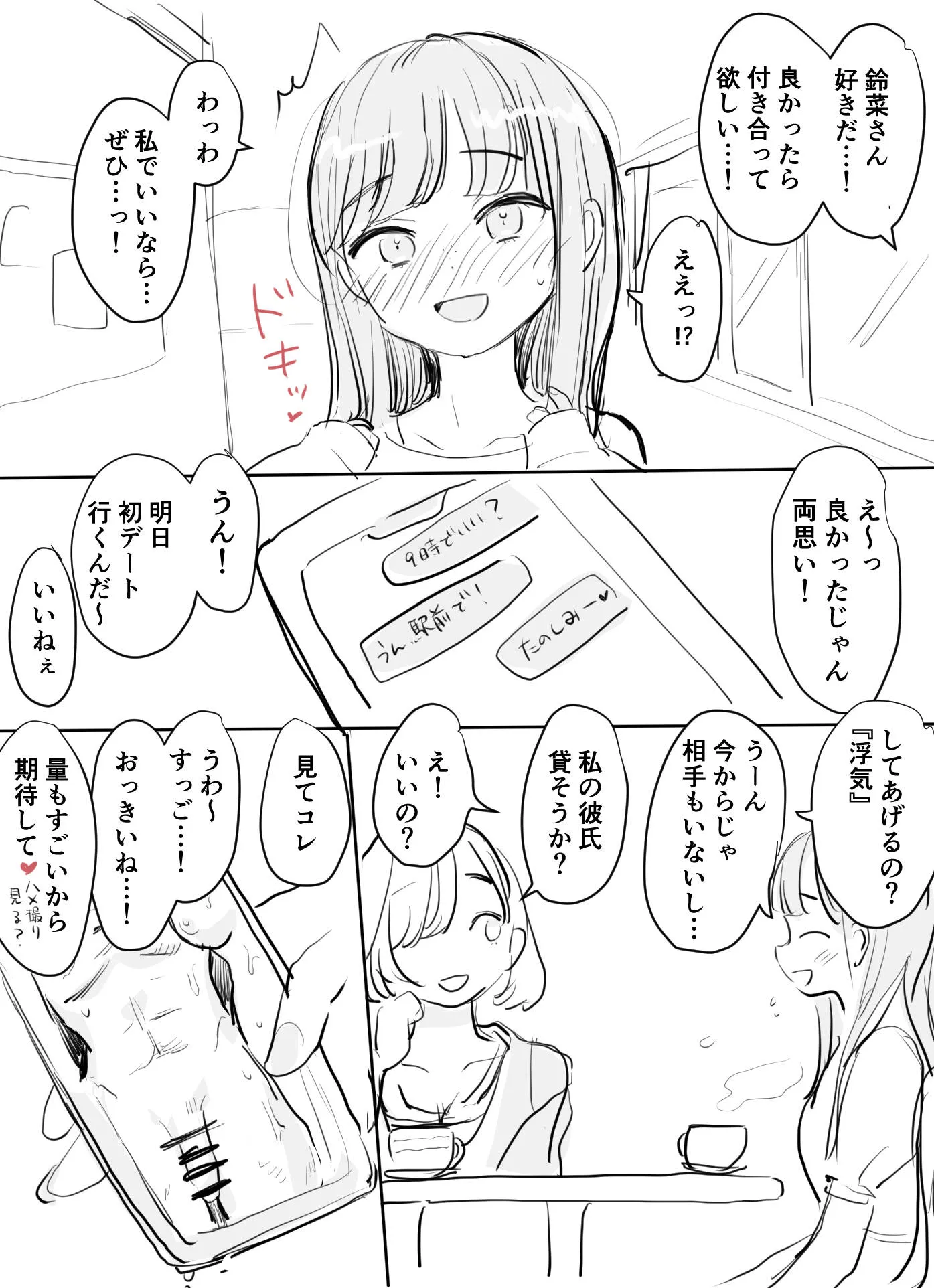 sd202505-tomokare_001