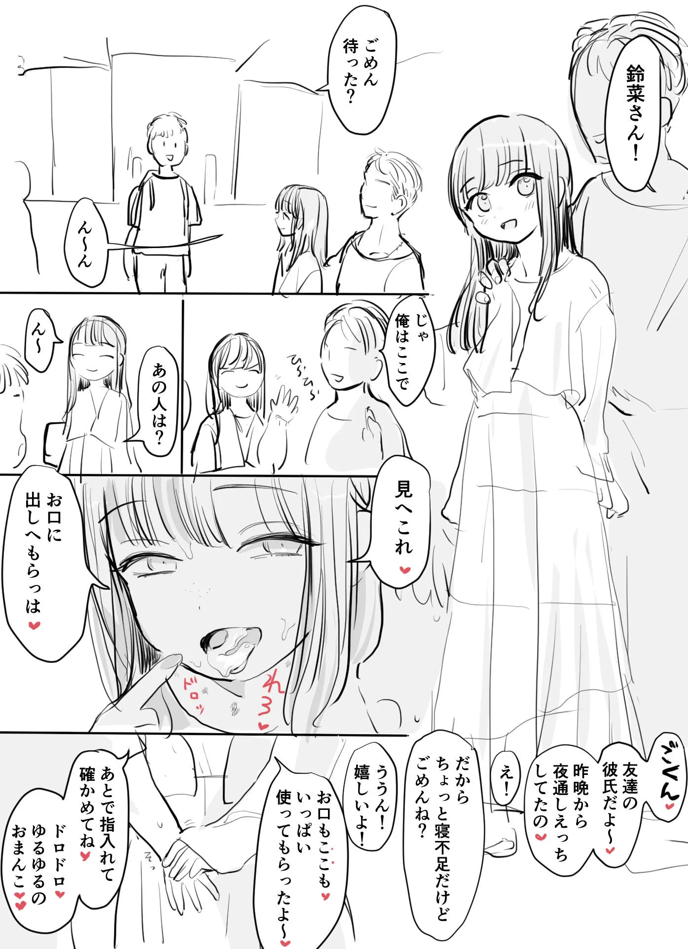sd202505-tomokare_002
