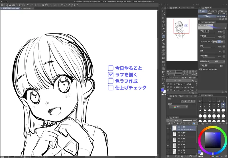 todo-layer2